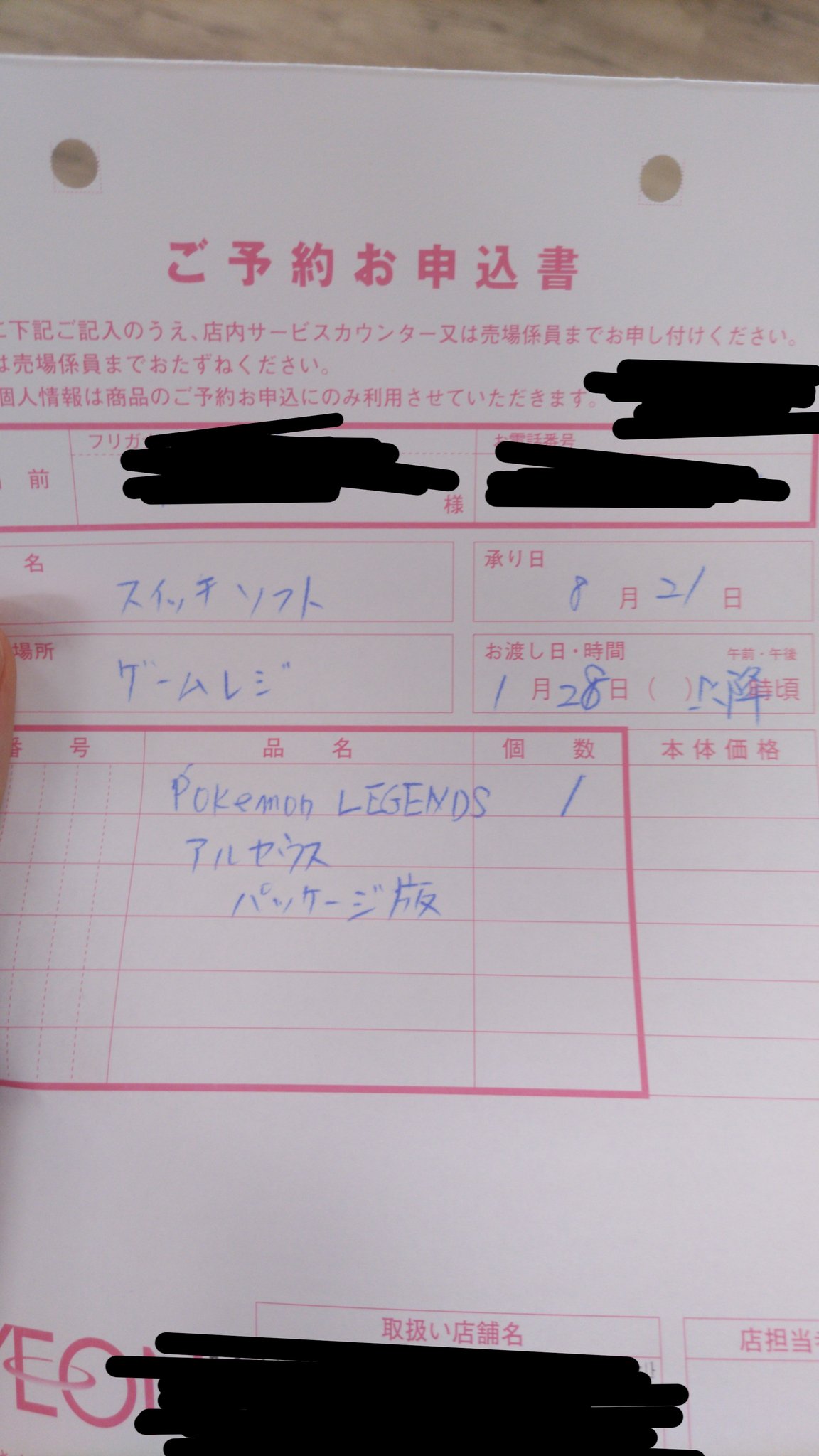 紙bu黒 ポケモン 予約した タンブラー欲しさにイオンまで T Co Huxjaog7h9 Twitter