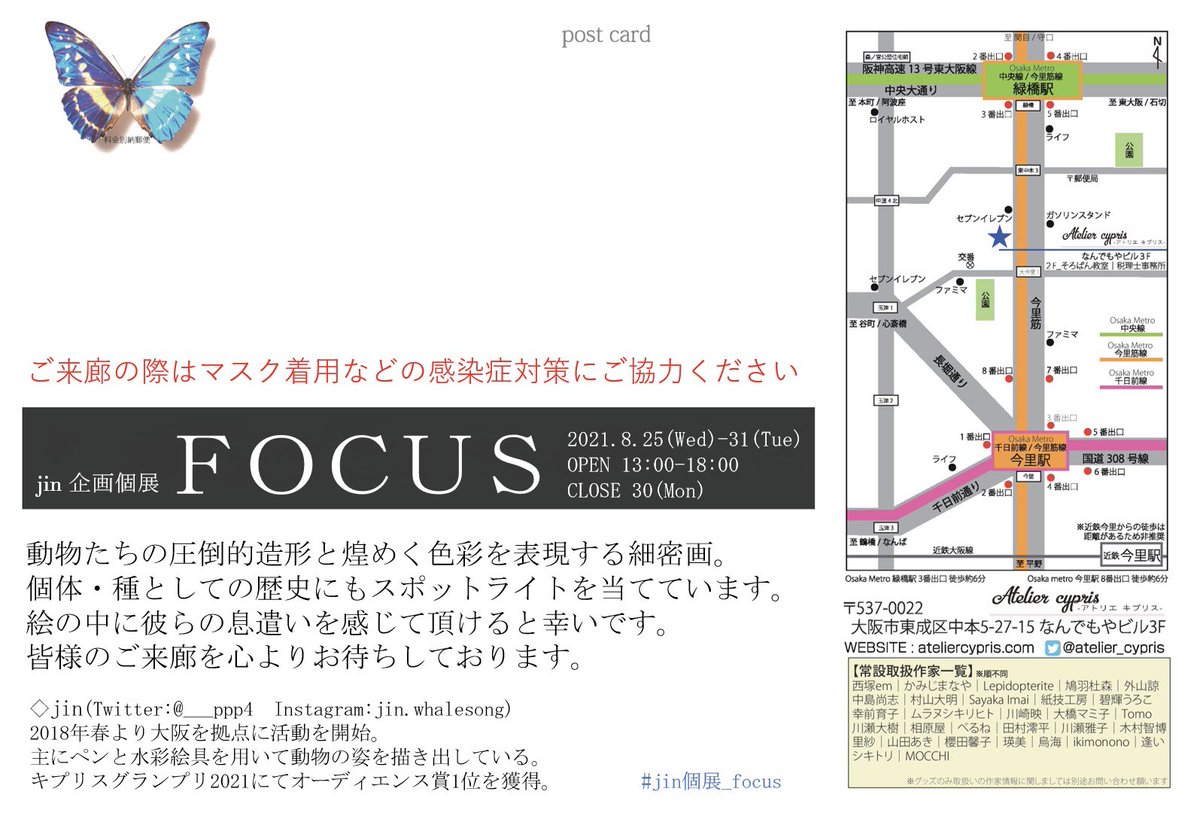 この作品を展示する予定の
#jin個展_focus
#第三回動物に魅る五人展
各詳細です! https://t.co/wGD58q5eCR 