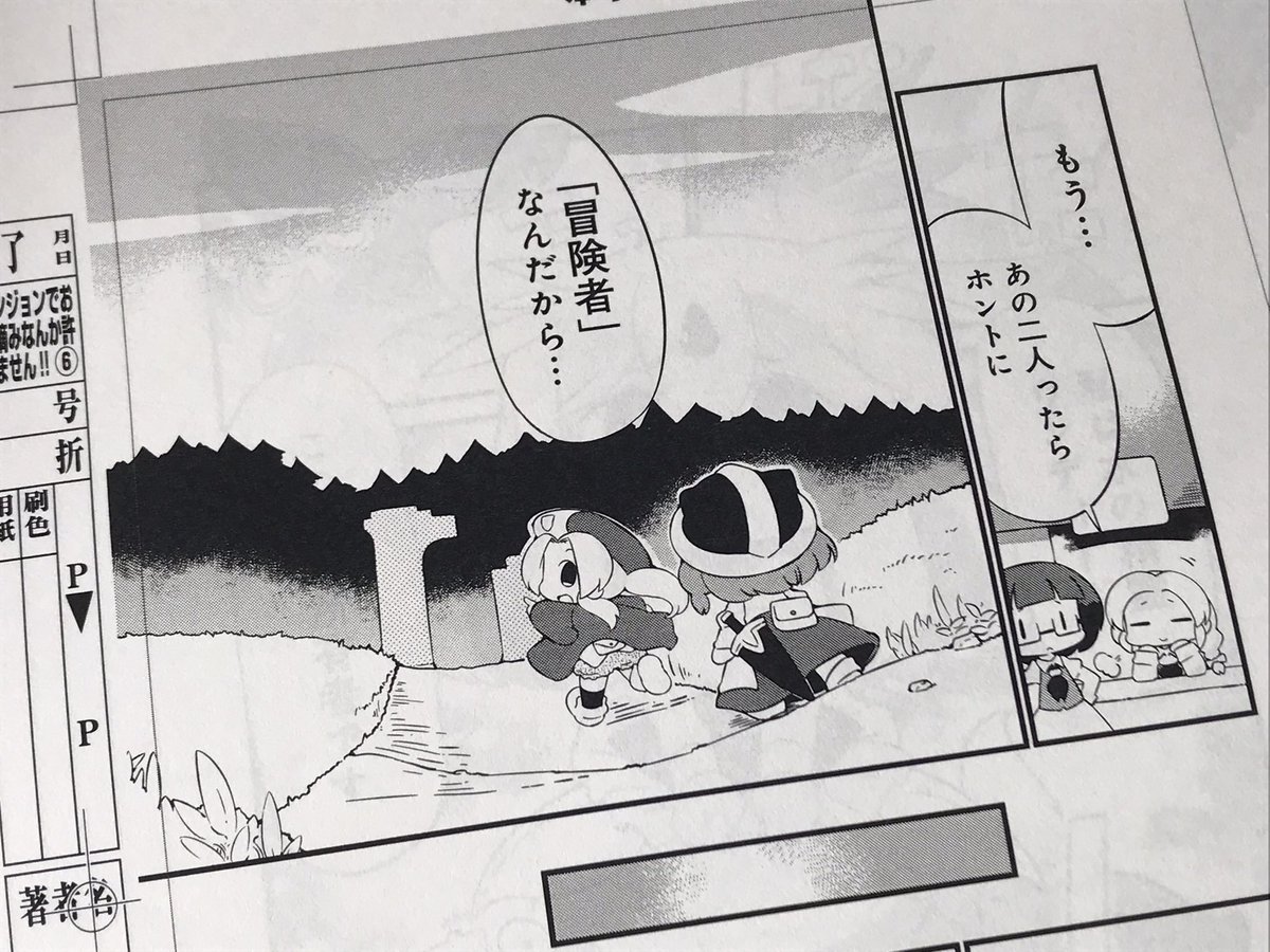 単行本作業しております 紙は紙で趣きがあります📖 