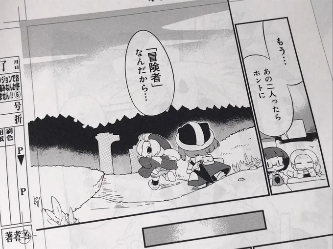 単行本作業しております 紙は紙で趣きがあります📖 