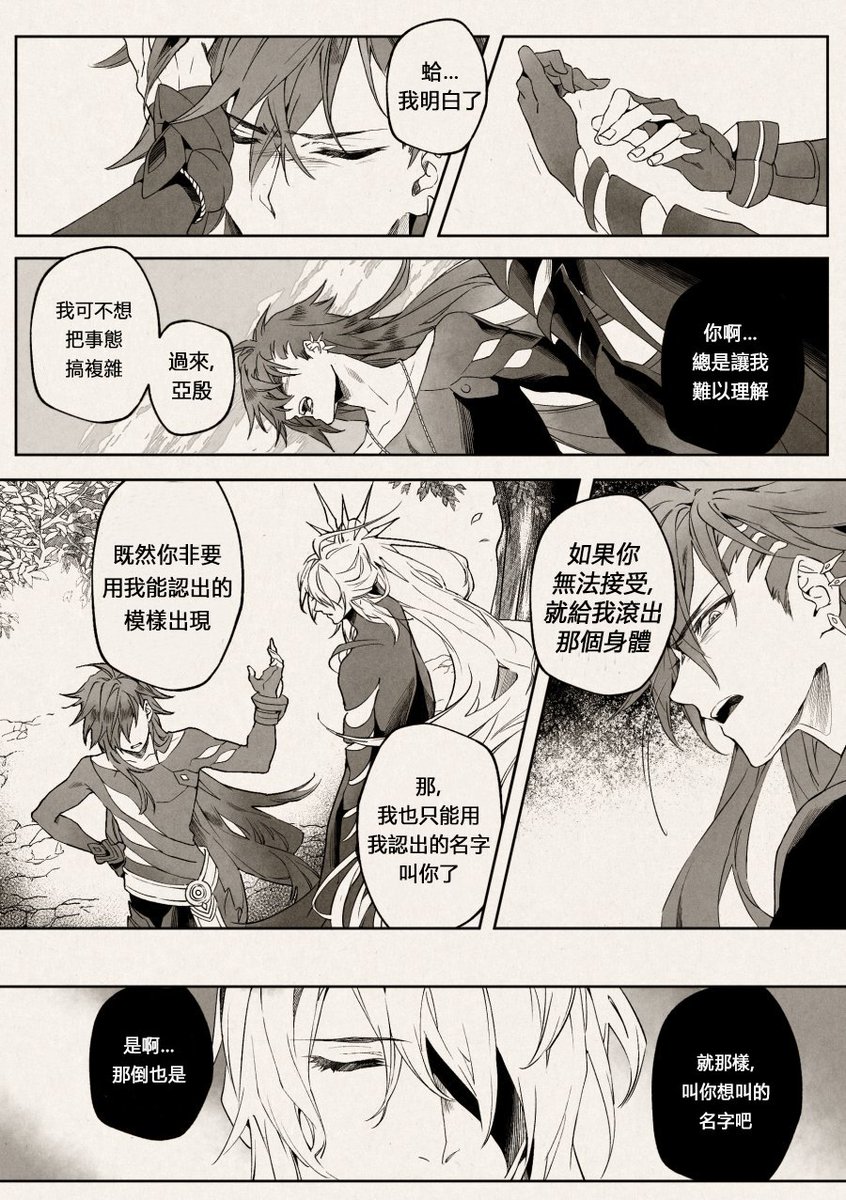 [page 7/7] 