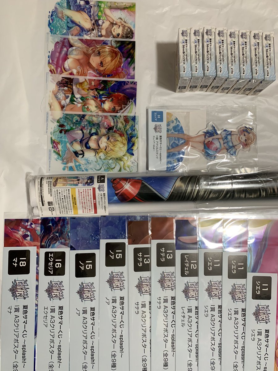 夏色サマーくじ Twitter Search 夏色サマーくじ Twitter Search