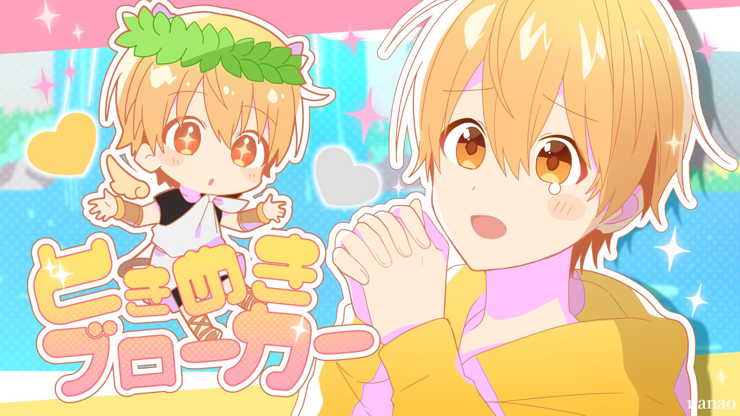Nanao ときめきブローカー るぅと 歌ってみた T Co 9jph08tr サムネイラストを描かせていただきました T Co Ushcqc5lpl Twitter