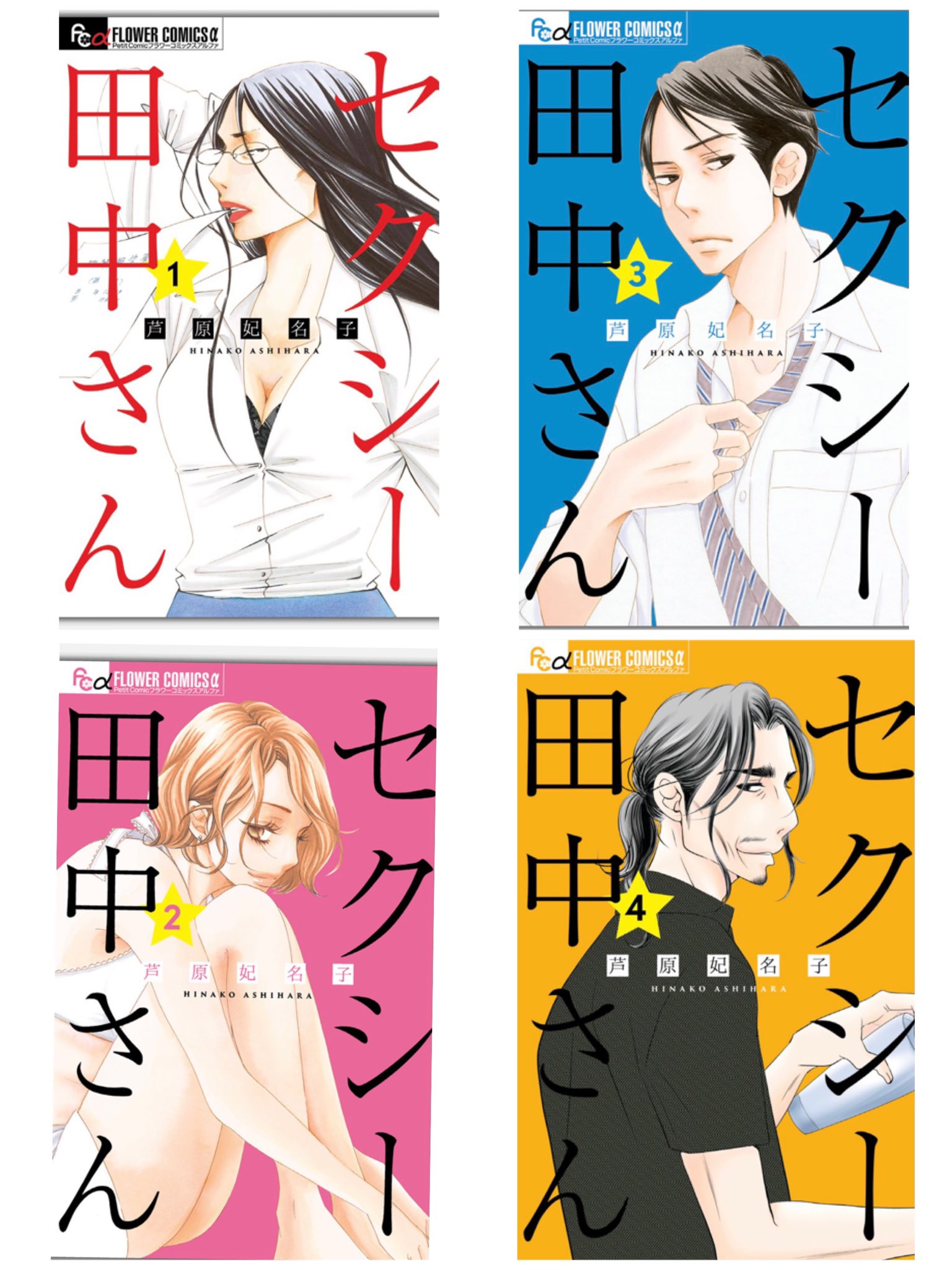 芦原妃名子 Twitter Search Twitter