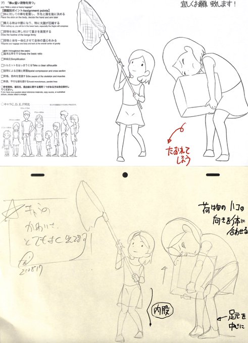 アニメ私塾 Animesijyuku 荷物 の検索結果 Twilog