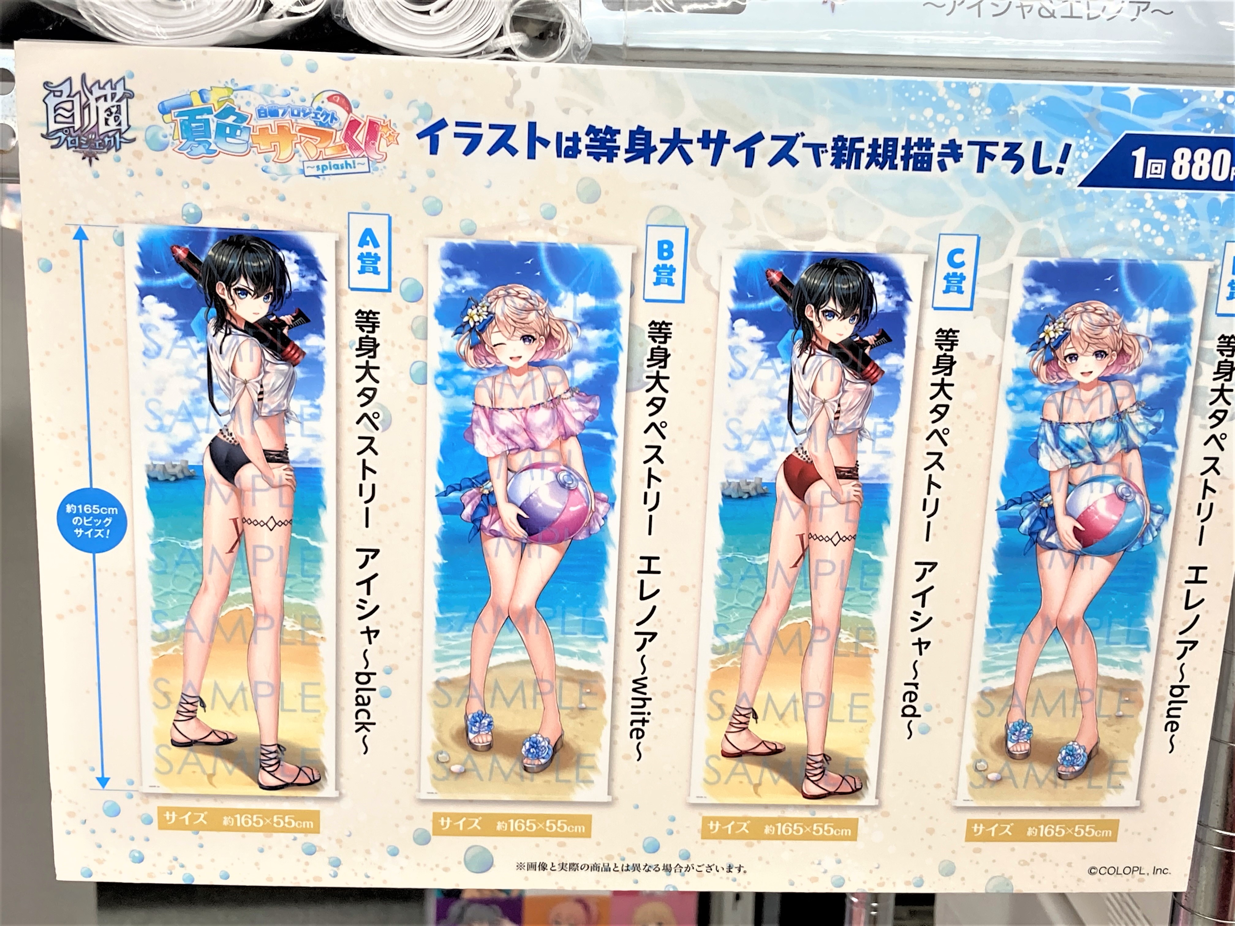 送料無料 早い者勝ち 白猫プロジェクト A賞 タペストリー 夏色サマーくじ アイシャ Black クライマックスセール再値下げ Www Globaldentalcentre Org