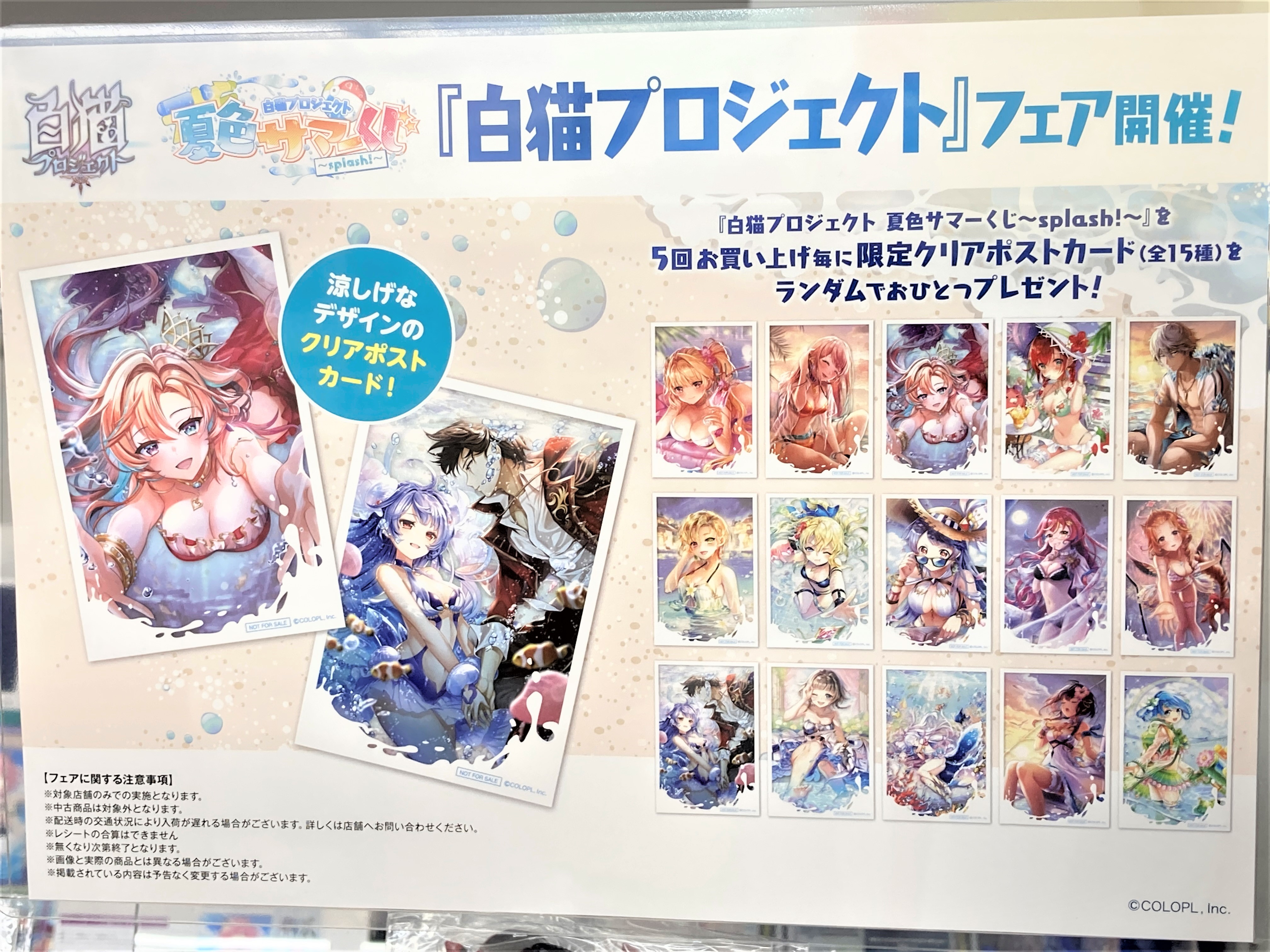 夏色サマーくじ Twitter Search Twitter