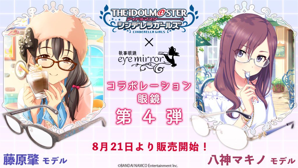 執事眼鏡eyemirror on X: