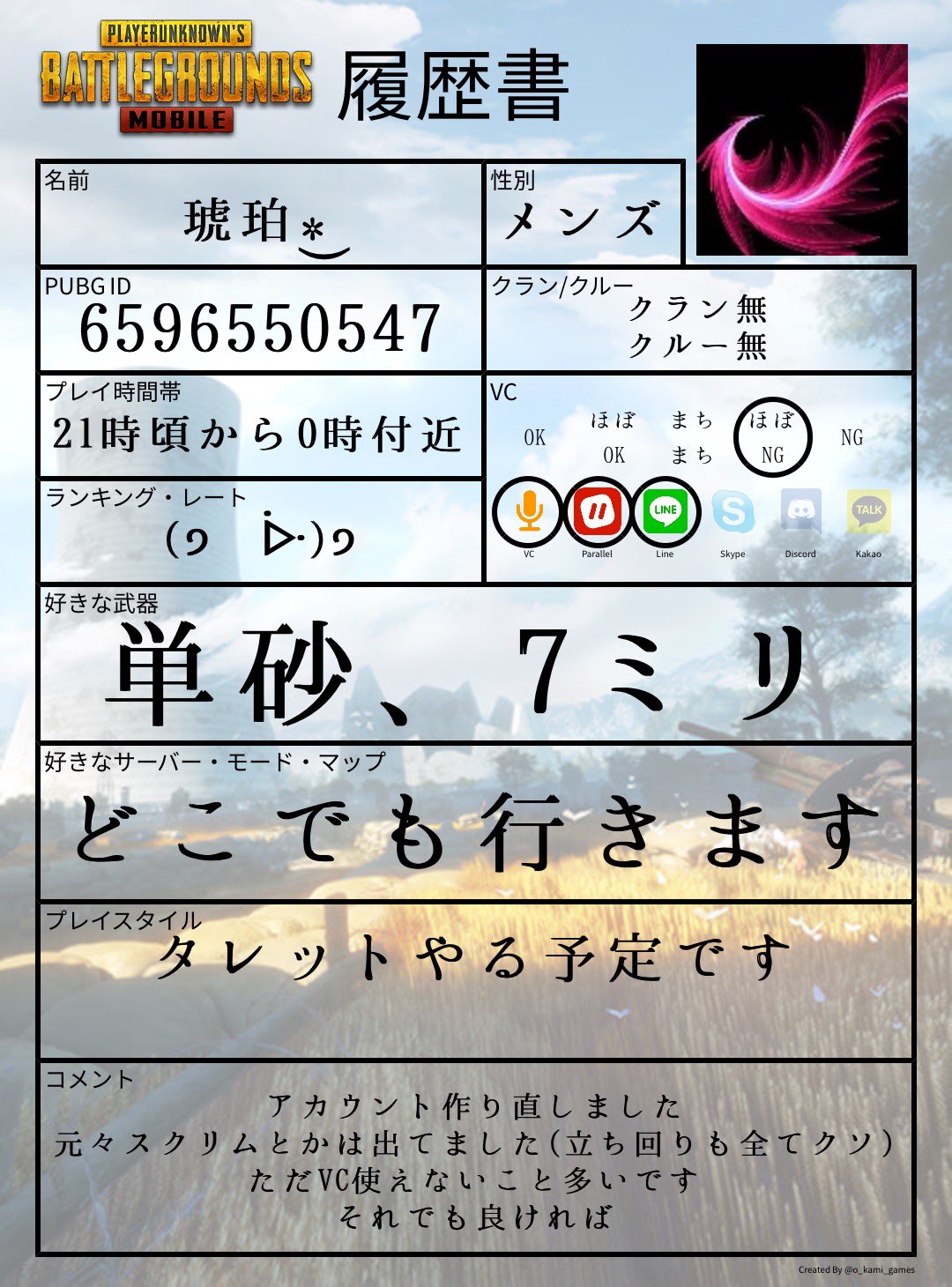 単砂を捨てベリル一択の琥珀 アカウント新たに作り直しました フレンド募集してます 気になったら いいね Rt お願いします 人 Pubg Mobile Pubg Mobileしている人と繋がりたい Pubg履歴書 Pubgフレンド募集 Pubg初心者 Pubgモバイル履歴書