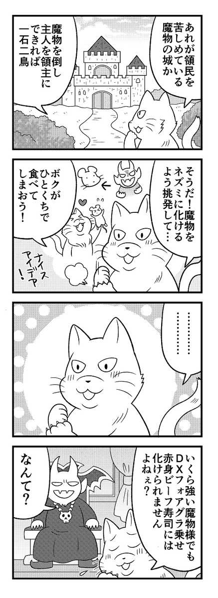 先月号から抜粋宣伝「長靴をはいた猫」より
ねこちゃん!ねこちゃん! 