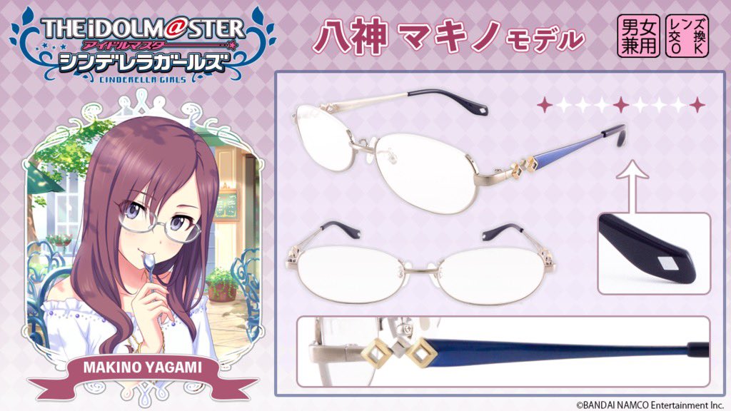 執事眼鏡eyemirror 八神マキノ コラボ眼鏡-