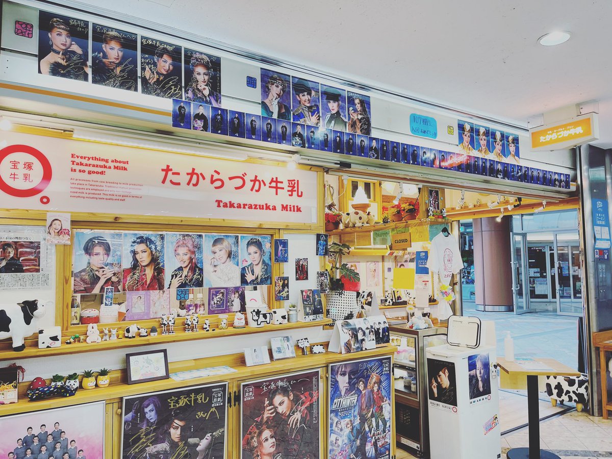 sorio27's tweet image. 皆さんご存知でしたか😆！？

ソリオ1/GFにございます#たからづか牛乳 さんには今#107期生 入団おめでとうの文字と写真が飾られてるんですよー！✨