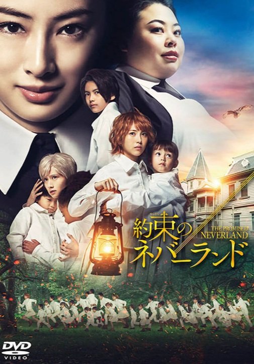 映画垢 ふりかけ 54 約束のネバーランド 鑑賞 漫画が原作の映画 漫画を知らなくても楽しめる作品でした アニメも2期まであるので結構削っていた部分はあるかなという印象です サスペンス好きとしてはもう少し心理戦が欲しかったなと感じました でも 映画垢 ふりかけ 54 約束のネバーランド 鑑賞 漫画が原作の映画 漫画を知らなくても楽しめる作品でした アニメも2期まであるので結構削っていた部分はあるかなという印象です サスペンス好きとしてはもう少し心理戦が欲しかったなと感じました でも