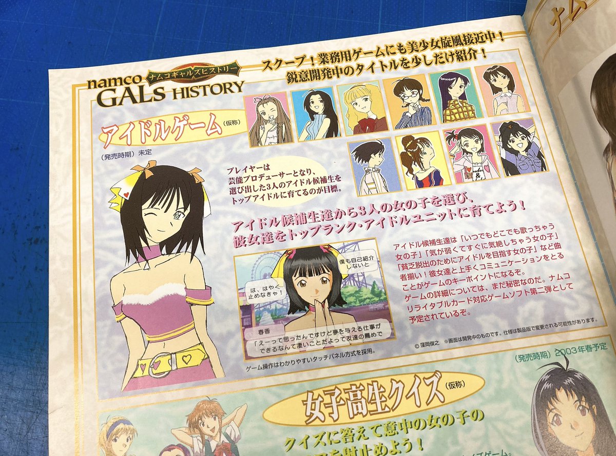 Imas Trivia Imastrivia Twitter Imas Trivia Imastrivia Twitter