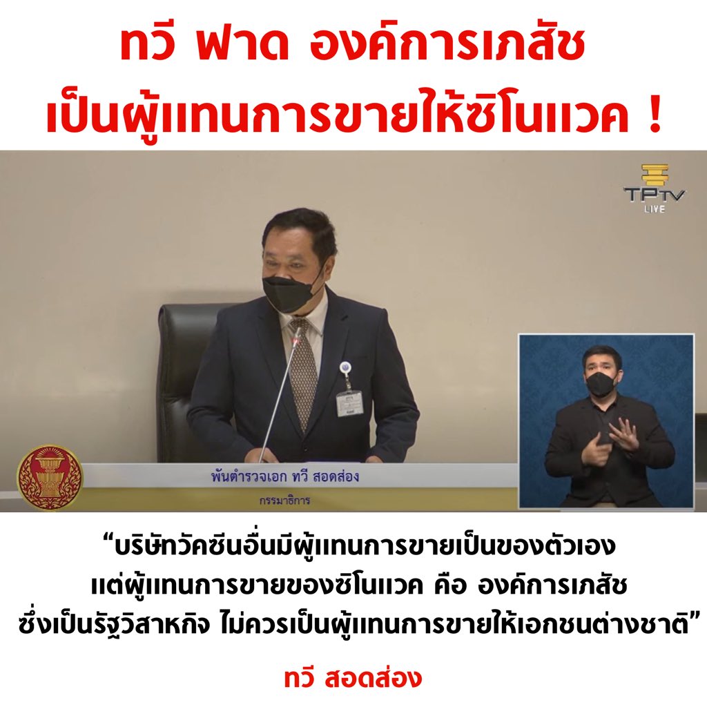 บอล ธนวัฒน์ วงค์ไชย tweet media