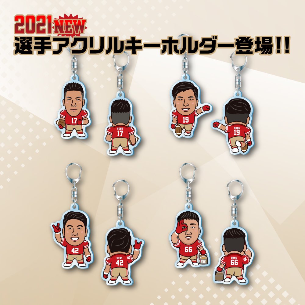 fukuoka_suns's tweet photo. 【2021年新グッズ発売！】
公式オンラインショップにて2021年新グッズの販売が開始しました！全て数量限定商品です。お早めにお買い求めください！
※8月24日までのご購入で、8月25日発送にてお届け致します。

⬇️購入はこちらから
https://t.co/vBtPiIUzYO

#アメフト @xl1996 @Koji_Tokuda https://t.co/Vjm64fySIT