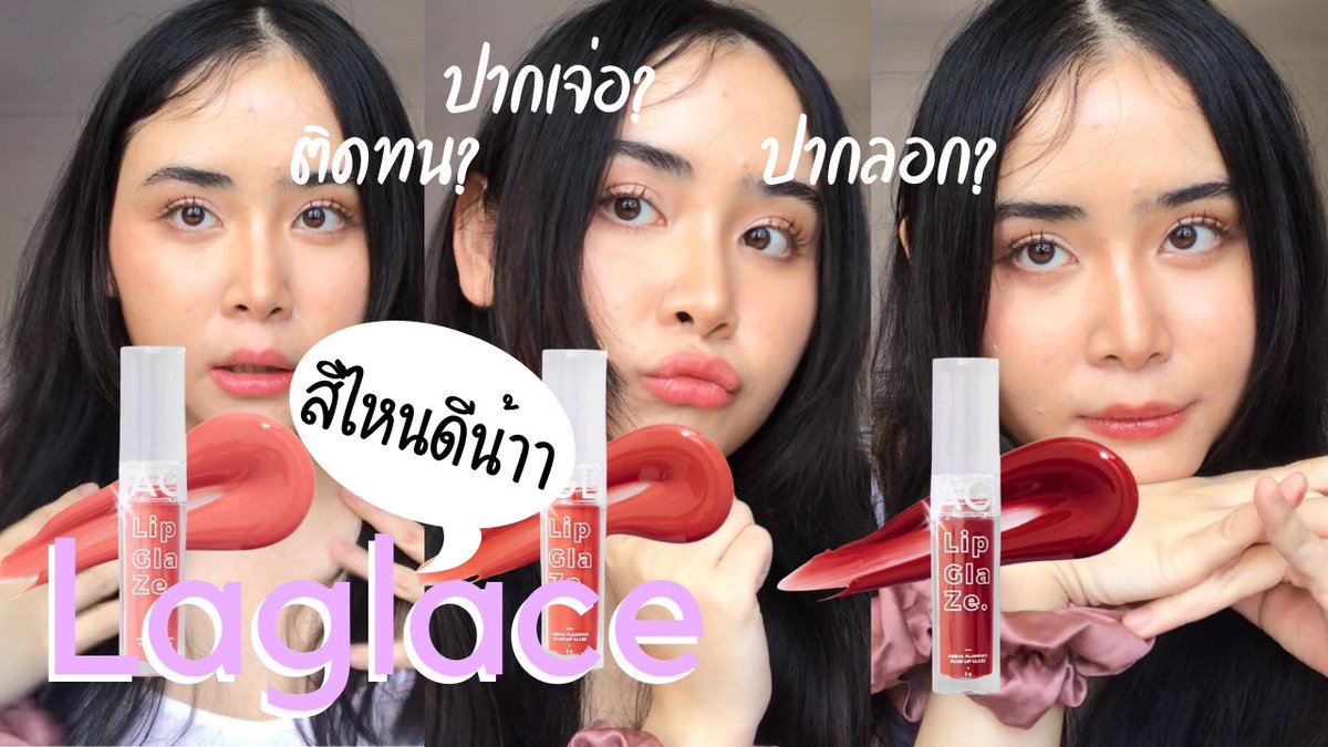 LysssT's tweet photo. https://t.co/97hAPeYdt7
แกมันดีมากนะ ลิปตัวใหม่ #ลากลาส https://t.co/TYs09kZDr0