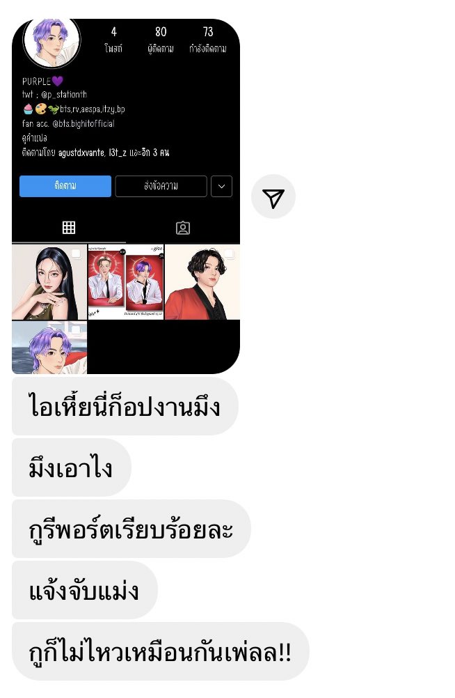 โอ๊ยยย ไม่ไหว55565555 เมื่อไม่ได้บอกเพื่อนว่าสร้างแอคใหม่