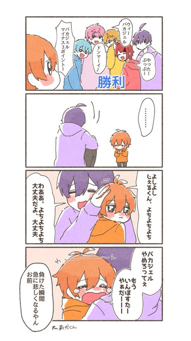 ミナ 72me 373 さんのマンガ 264作目 ツイコミ 仮