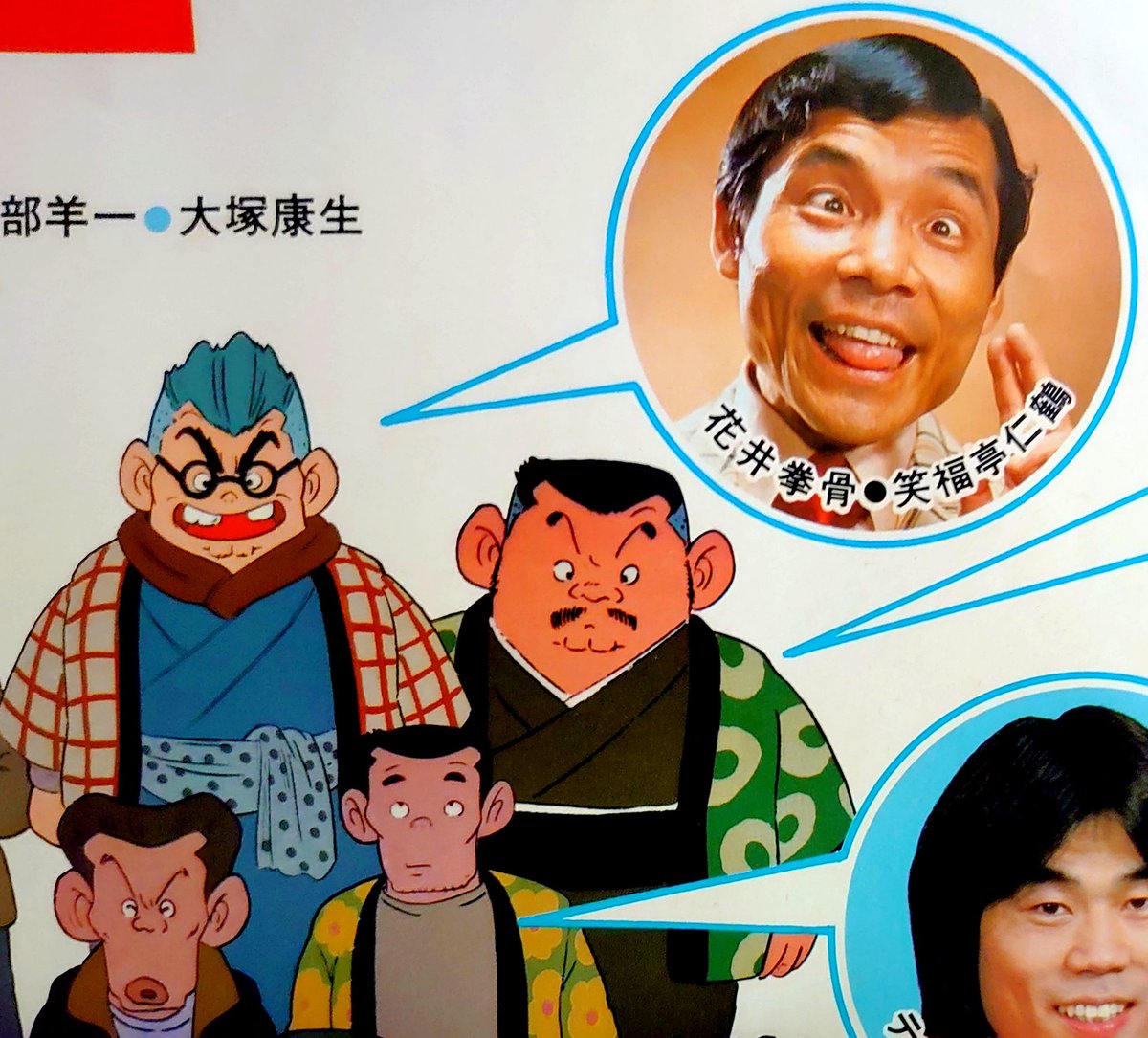 笑福亭仁鶴 作品 映画 ドラマ 最新情報まとめ みんなの評判 評価が見れる ナウティスモーション 笑福亭仁鶴 作品 映画 ドラマ 最新情報まとめ みんなの評判 評価が見れる ナウティスモーション