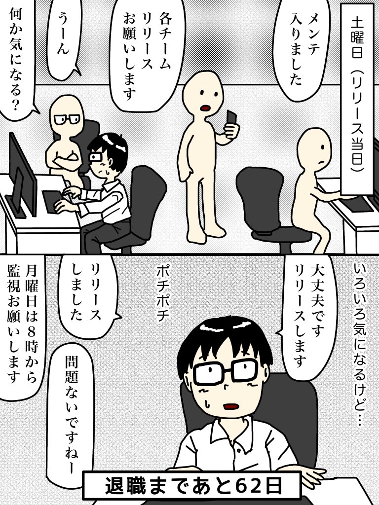 100日後に退職する47歳
38日目

#100日後に退職する47歳 