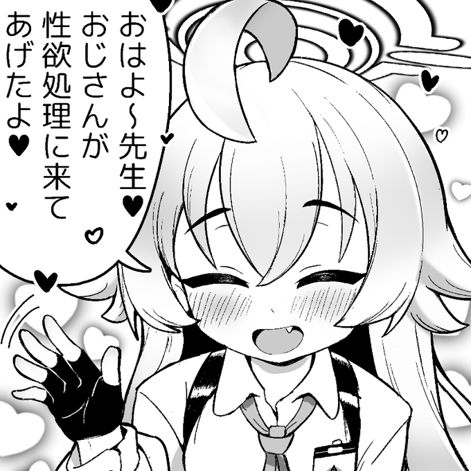 【告知】来週開催されるメガ超同人祭の【同36】にてロリっ子大好きクラブ様(  )の頒布されるホシノ本へゲスト原稿を寄稿致しました!!1ページですがハートマークたっぷりでお届けしています!後日委託やDL販売も告知があるそうですのでそちらもよろしくお願いします! 