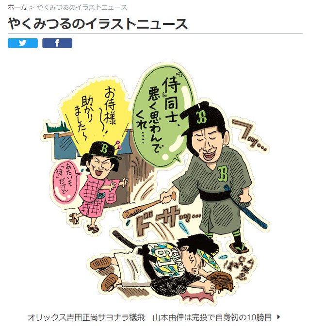 やくみつるのtwitterイラスト検索結果