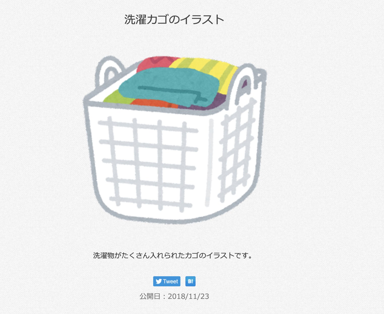 三浦靖雄 登録817号はスワローチェーン松原の洗濯 代行サービスpop スワローチェーンの登録は5号の桜上水店以来２例目です 使用は 洗濯をたたんでいる人 と 洗濯カゴ のイラスト いらすとや いらすとやマッピング いらすとやマップ