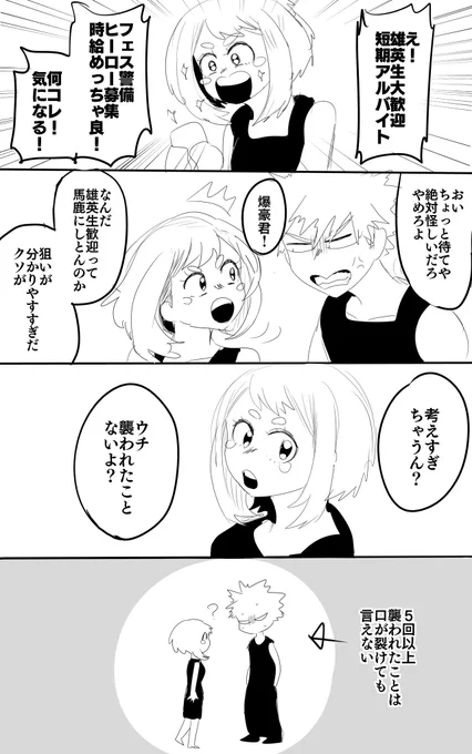 ヒロイン二人ともタンクトップ着ててお揃いで世界一可愛いなって思ってます
世界のモブはバクゴウカツキに全振りしてます 