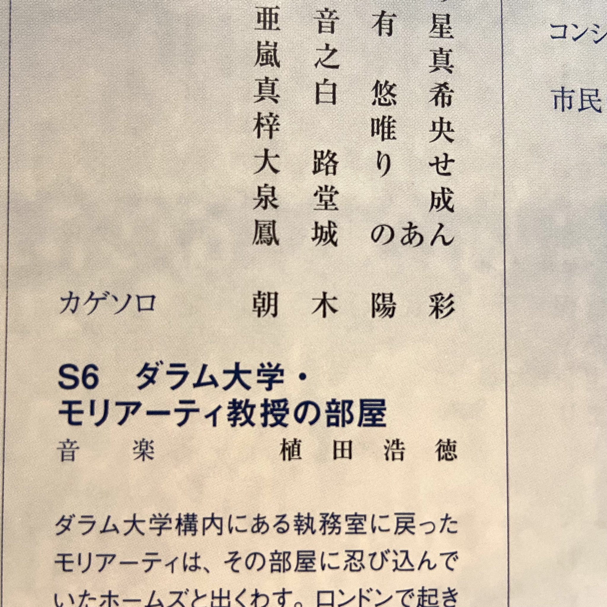らそ 東京プログラム武器工場カゲソロ 朝木陽彩ちゃん お名前入った やっぱり陽彩ちゃん 嬉しい T Co Xhjyq7znzi Twitter