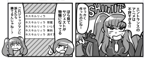 #イビルツイン合同誌 に1P漫画4本執筆してます よしなに🦈 