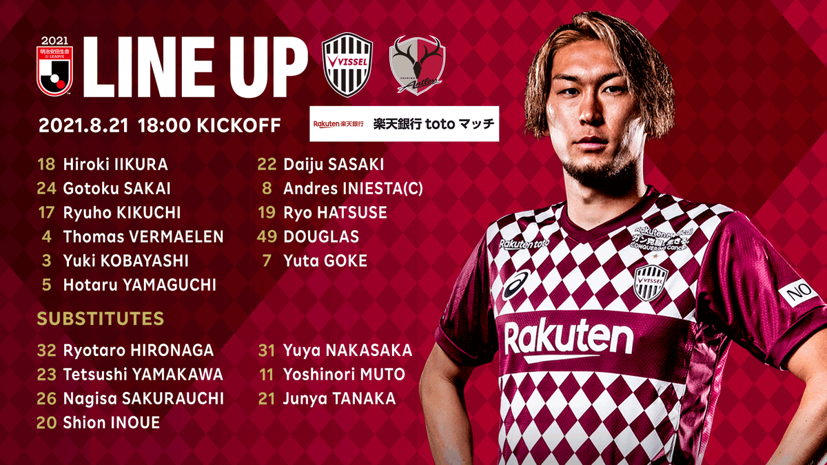 ヴィッセル神戸 S Tweet Line Up 今日の鹿島アントラーズ戦のメンバーはこちら Today S Squad To Face Kashima 試合中継は Dazn Jpn 登録は Visselkobe ヴィッセル神戸 Trendsmap ヴィッセル神戸 S Tweet Line Up 今日の鹿島アントラーズ戦のメンバーはこちら Today S Squad To Face Kashima 試合中継は Dazn Jpn 登録は Visselkobe ヴィッセル神戸 Trendsmap