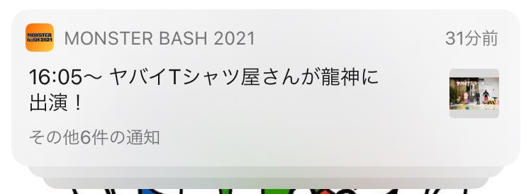 ヤバイtシャツ屋さん バンド 21 8 21 16 05 Monster Bash 21 ヤバイtシャツ屋さん予定していたセットリスト 1 ハッピーウェディング前ソング 2 Sweet Memories 3 かわe 4 No Money Dance 5 Give Me The Tank Top 6 ヤバみ 7 あつまれ パーティー ヤバイtシャツ屋さん バンド 21 8 21 16 05 Monster Bash 21 ヤバイtシャツ屋さん予定していたセットリスト 1 ハッピーウェディング前ソング 2 Sweet Memories 3 かわe 4 No Money Dance 5 Give Me The Tank Top 6 ヤバみ 7 あつまれ パーティー