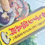 徳島県人🐒のツイート画像