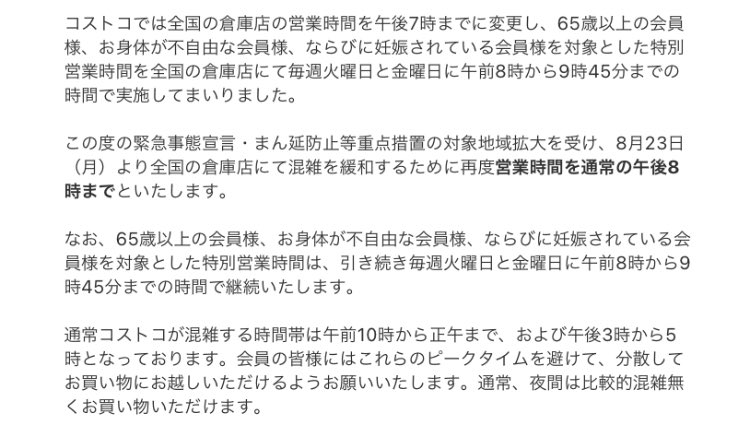 コストコ年末年始22 23の営業時間と混雑状況は 初売りと福袋はある 大晦日に買うべきアイテムを紹介 ラベイユblog