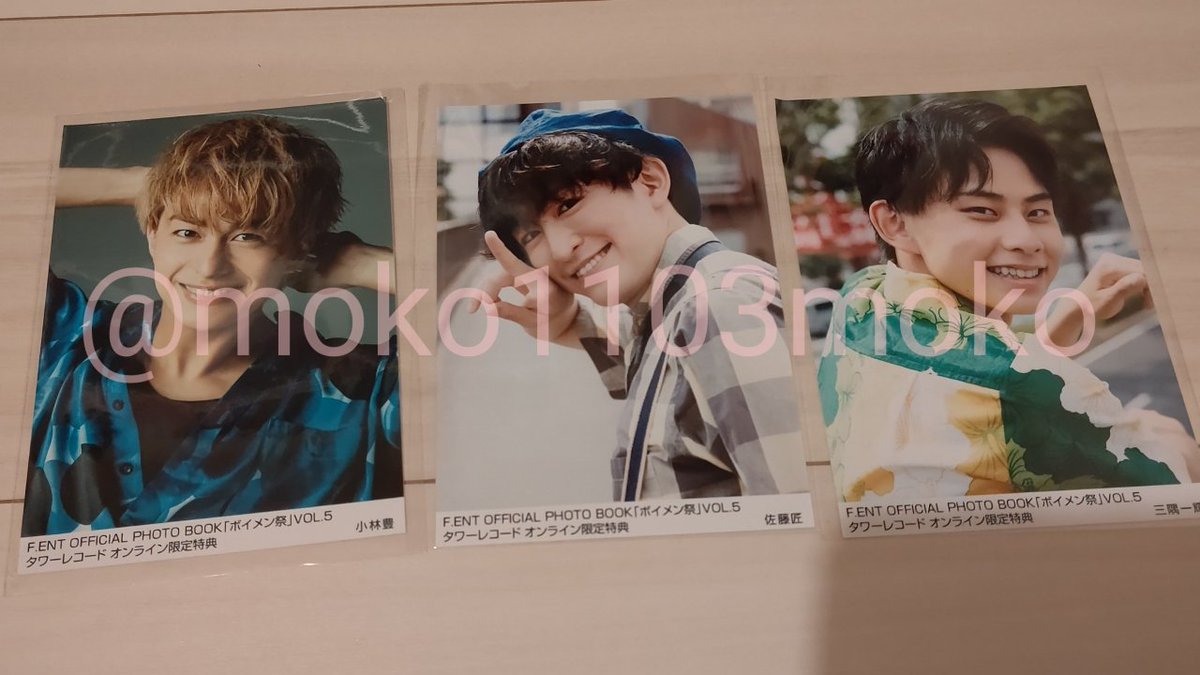 【交換希望】
ボイメン祭 vol.5
タワレコ特典生写真

譲:小林、佐藤、三隅
求:本田、吉原

郵送もしくは9/11と9/12の舞浜アンフィシアターでのお手渡しが可能です。条件合う方いらっしゃいましたらお声掛けください。