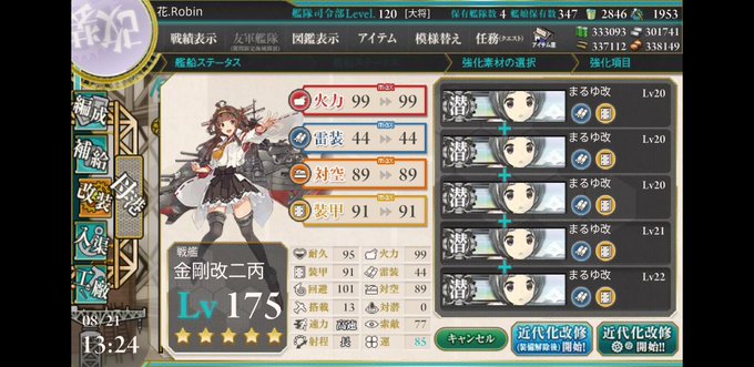 運改修のtwitterイラスト検索結果