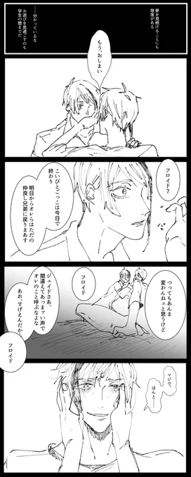 別れ話をするジェイフロ(※🦈くんが泣く)言うて最後はハッピーエンドになる 