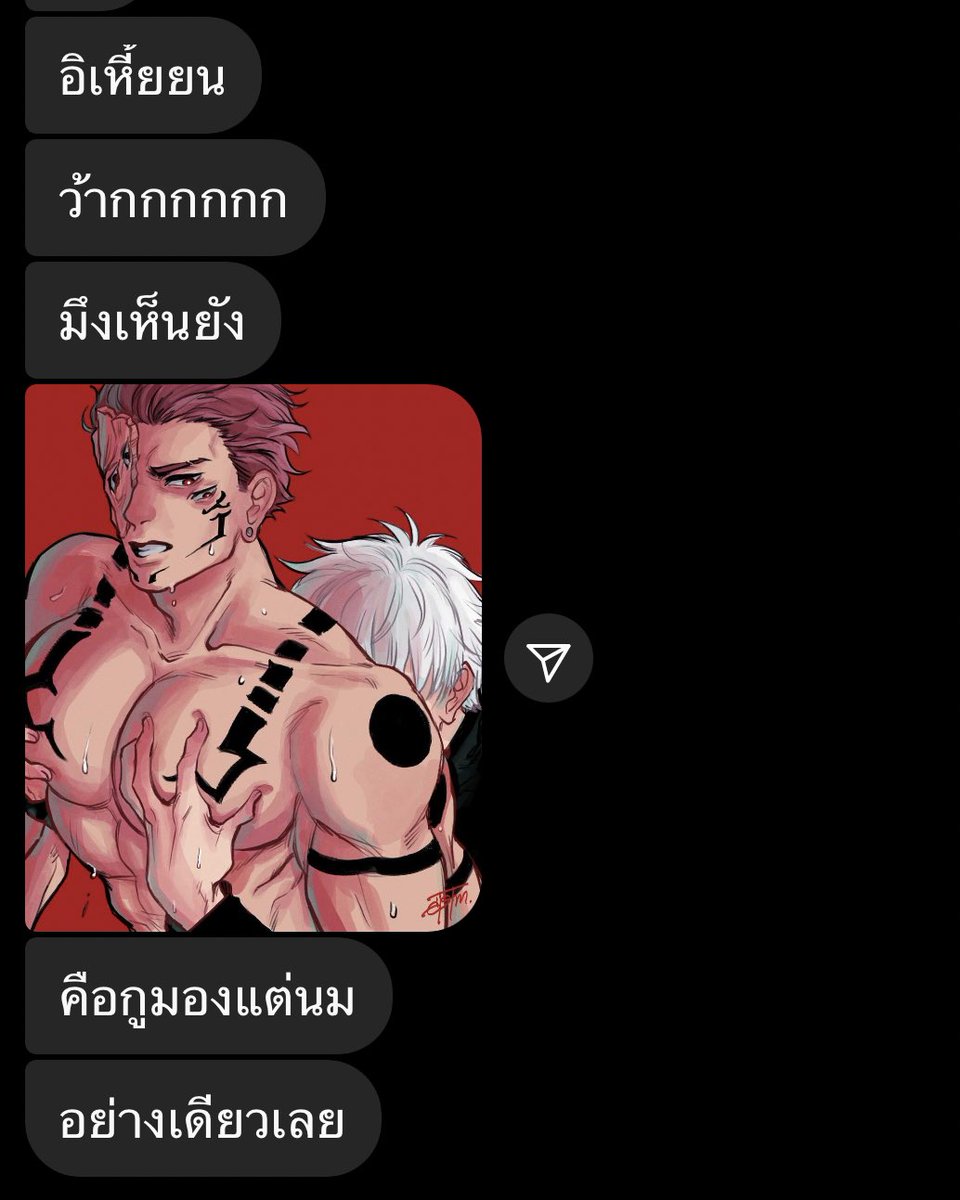 ต้อบ tweet media