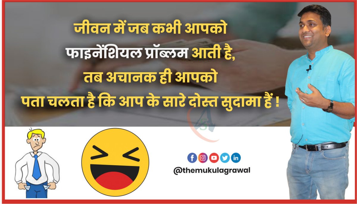 themukulagrawal's tweet photo. क्या मैं गलत तो नहीं कह रहा????
.
.
#motivation  #stockmarket #life #success #friendshipgoals  #Sharemarket #shares #stocks #buysell #lowhigh #trade #invest #money #education #themukulagarwal #sudamakrishna #mukulagrawal #agrawalcorporate https://t.co/eiZEcDkTON