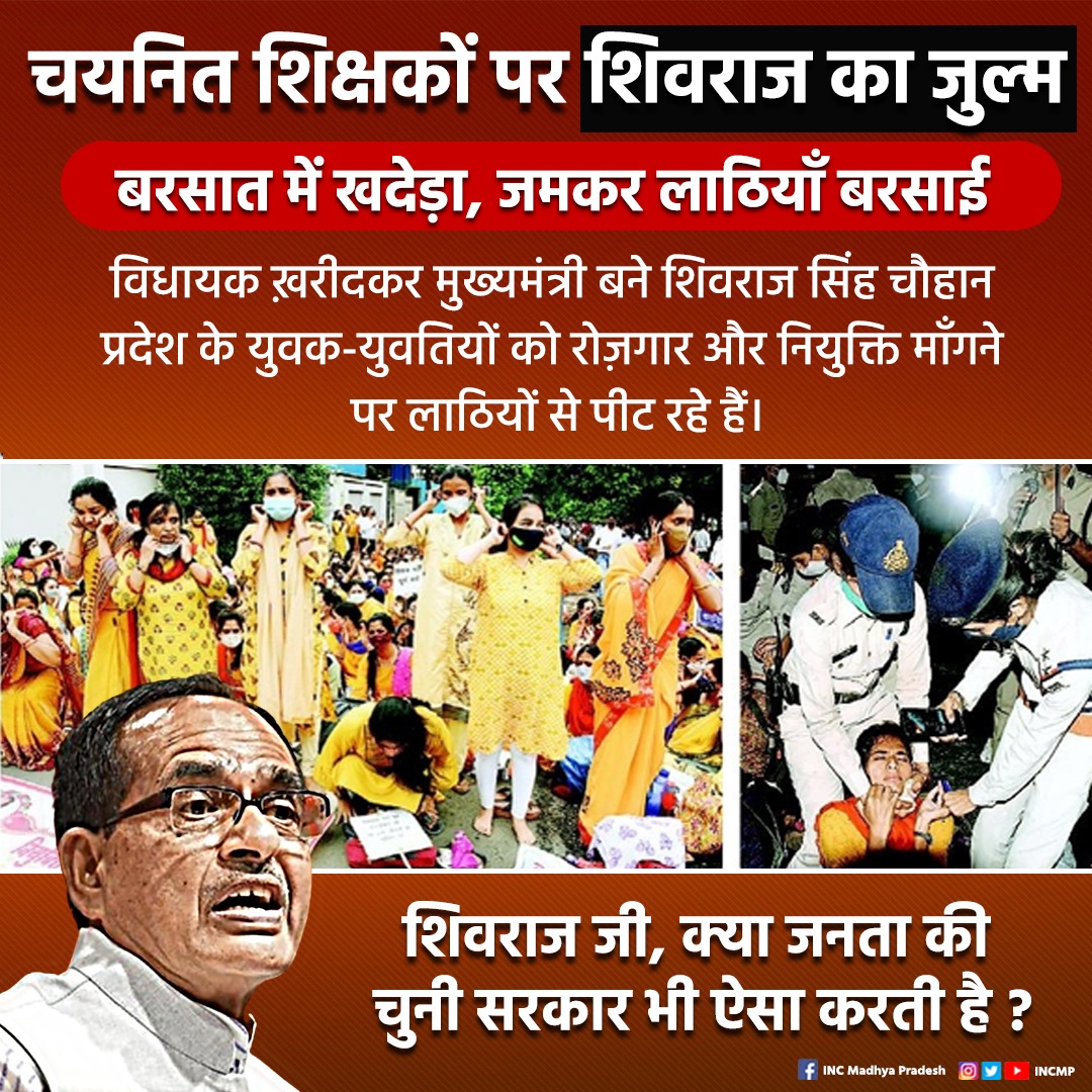 युवाओं पर जो लाठियाँ बरसाई जायेगी,
वो इंक़लाब बनकर सब में नज़र आयेगी।