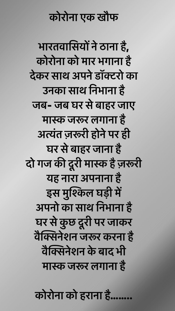 NehaPra03008215's tweet photo. #indians #coronavirus #doctors #mask #keepmaskon #vaccination #vaccine #vaccinated #SocialDistancing #stayhealthy #StayHome #StaySafe https://t.co/gcZ5KN4AtA
