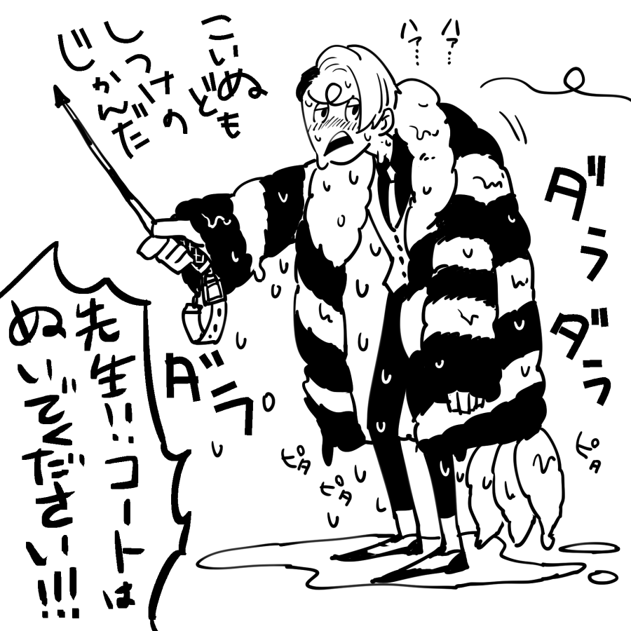 夏のクルーウェルせんせい特集です 