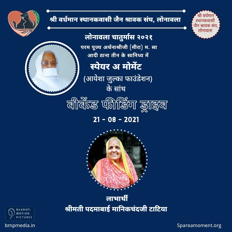 spareamomentajf's tweet photo. Sensitive people do come forward for the street voiceless souls Spare a moment #IFA thanks Labharthi Shrimati Padmabai and Shri Vardhaman Sthanakvasi Jain Sangh Lonavala for helping us feed more strays with food contributions @AyeshaJhulka #sammad #Spareamoment #careforlife 🐾 https://t.co/PU7FBfknaB