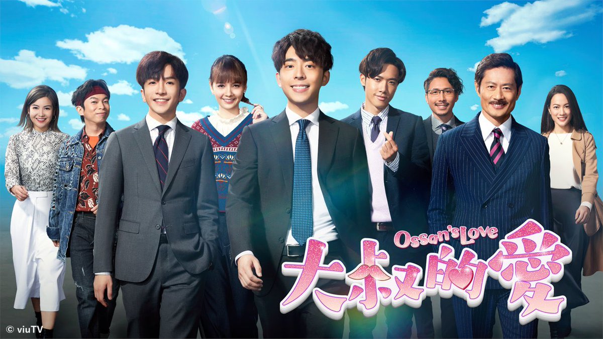 ansonlo_jp's tweet photo. 香港版おっさんずラブ
TELASAにて毎週の土曜日　
三話ずつ配信

春田創一(田一雄) 役：
呂爵安 Edan@mirror 
牧凌太(凌少牧) 役：
盧瀚霆 AnsonLo@mirror

#おっさんずラブ
#大叔的愛
#香港版
#春田創一
#牧凌太
#田一雄
#凌少牧
#ルイチョクオン
#イダン
#ローホンティン
#アンソンロー https://t.co/M1yHh3mmJV