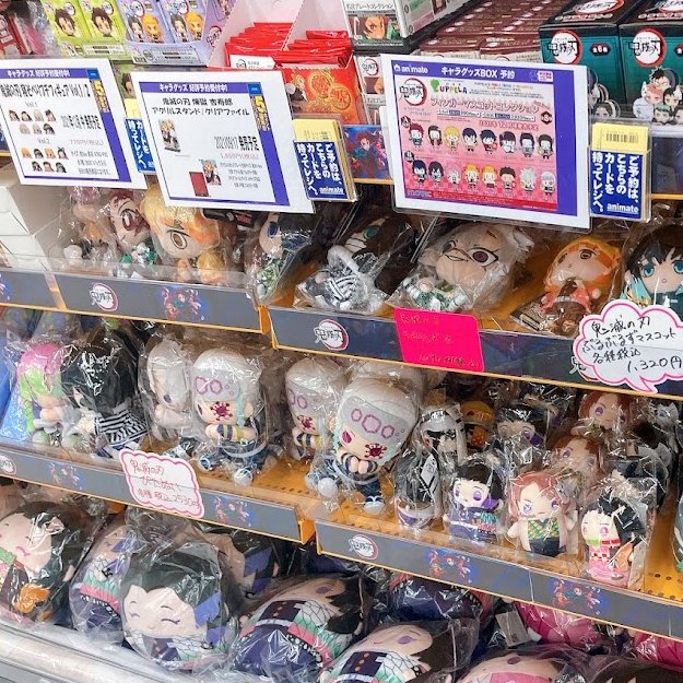 アニメイト仙台 グラッテ仙台 元気に開店中 さん がハッシュタグ 鬼滅の刃 をつけたツイート一覧 1 Whotwi グラフィカルtwitter分析