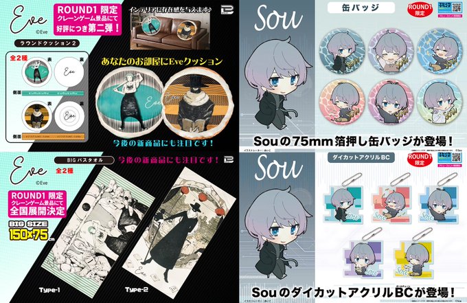 ラウンドワン池袋店 景品情報さん の最近のツイート 5 Whotwi グラフィカルtwitter分析