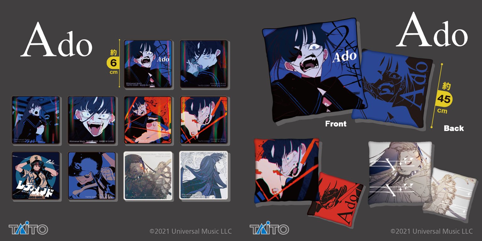 Ado　ラウンドワン Ado」の新作プライズがラウンドワンで限定展開！CDケース付き