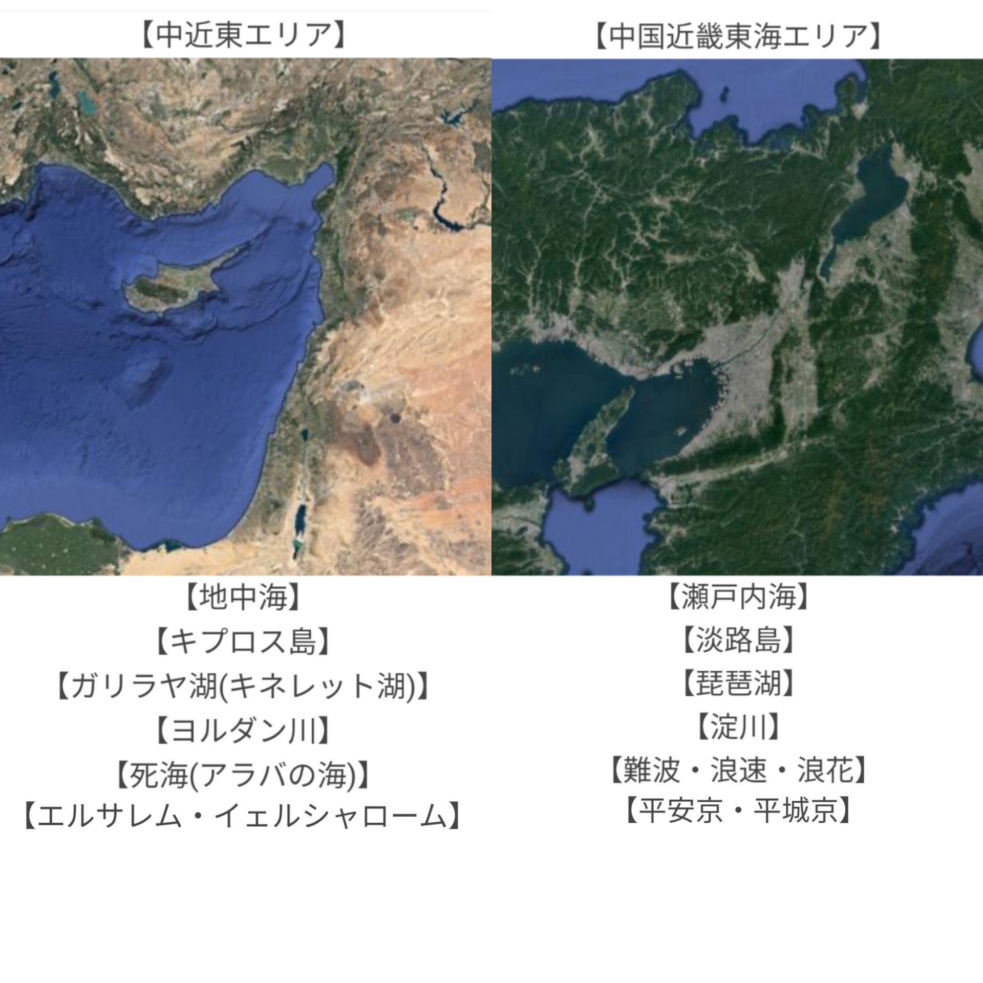 山本 英樹 地中海 瀬戸内海 どちらも 大地に挟まれた海 キプロス島 淡路島 キプロス島はアフロディーテが泡の道を通って辿り着いた聖地 言葉を変えれば それは淡路島 キネレット とは 楽器の琵琶 ヨルダン川 とは ヨッド 神