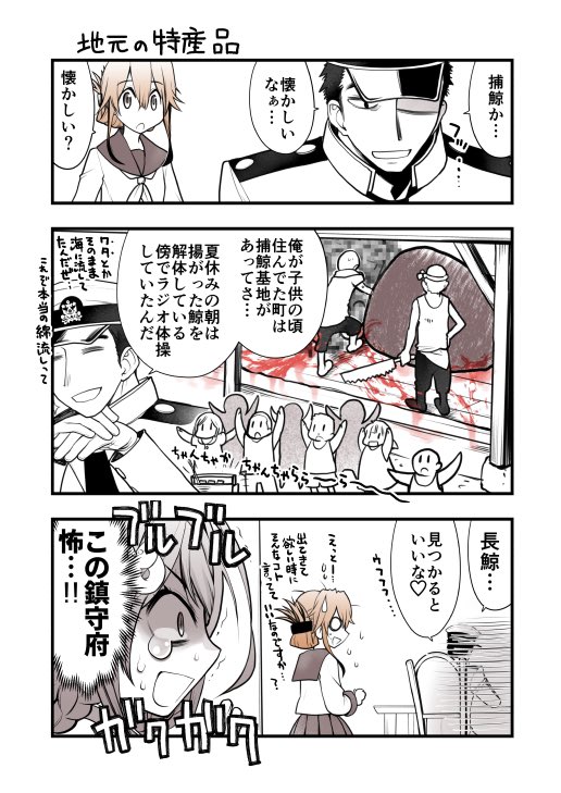 捕鯨の時間だぁ〜2021夏
#艦これ  #長鯨 